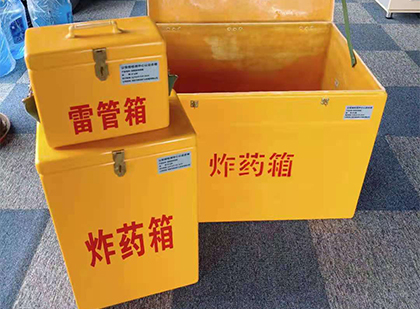 无锡玻璃钢（雷管）炸药箱