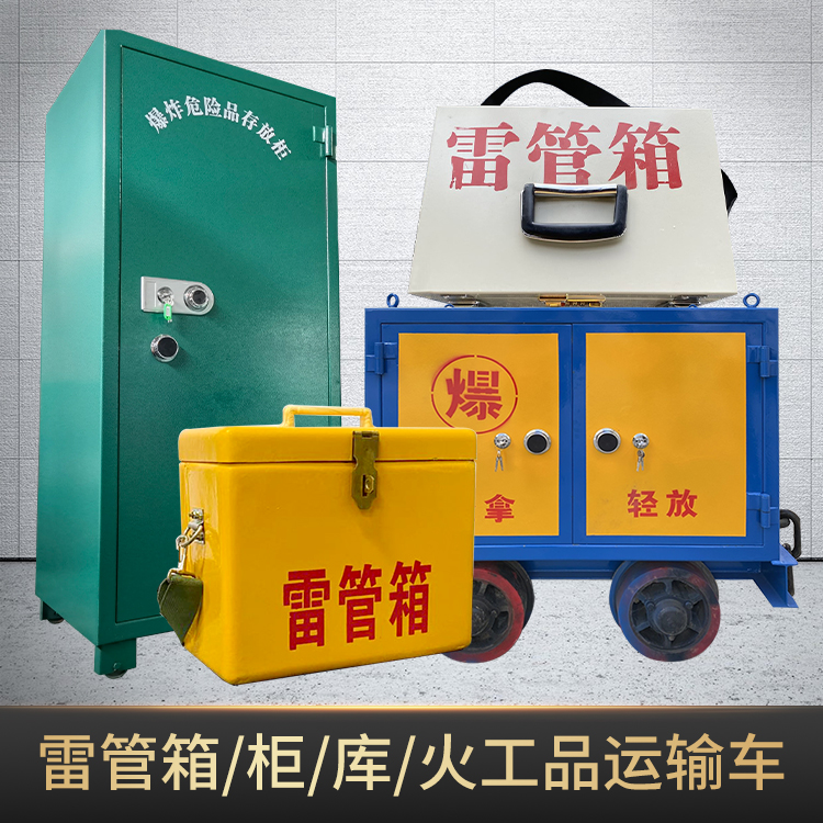 无锡危险品存放柜使用注意事项全解析
