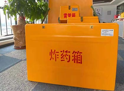无锡如何正确选择炸药箱？