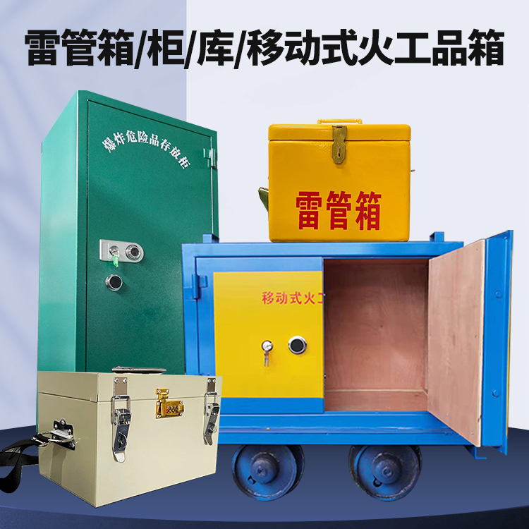 无锡凯龙KL-600YD/KL-762YD/KL-900YD火工品运输车的标准规格型号和尺寸说明